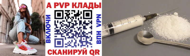 дарнет шоп  Калязин  Альфа ПВП крисы CK 