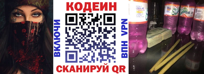blacksprut ONION Калязин Кодеин Purple Drank