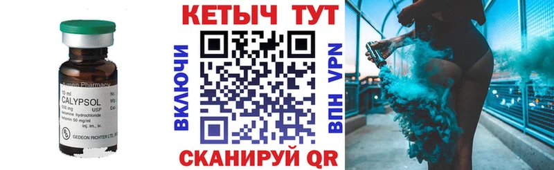 Кетамин VHQ Калязин