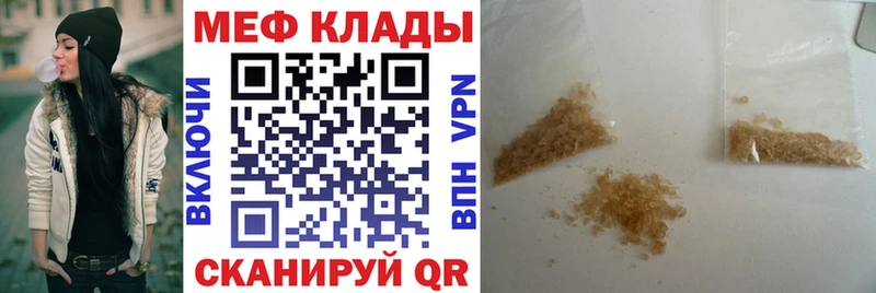 цена Калязин МЕФ кристаллы